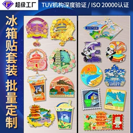 金属工艺品;冰箱贴;徽章