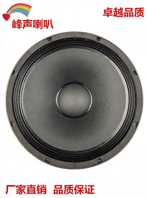 峰声KTVラインアレイスピーカー 15inch 重低音スピーカー 200磁75コアフルレンジスピーカー 布巻き500Wスピーカー|undefined