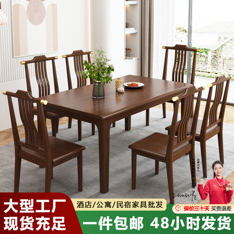 Nuevo estilo chino mesa de comedor rectangular de madera maciza y combinación de sillas pequeño apartamento restaurante simple mesa de comedor moderna