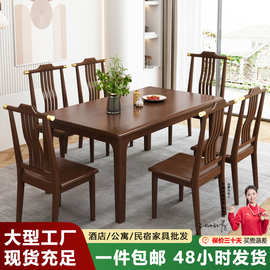 新中式全实木长方形餐桌椅组合小户型客餐厅简约现代家用吃饭桌子