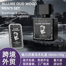 新款男士木质调香水胡须膏礼盒跨境外贸香水节日礼盒浓郁古龙木香