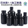 黑色塑料瓶HDPE试剂瓶大小口避光防紫外线样品包装密封刻度瓶加厚