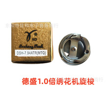 ��X�����C�����ʢ��������DSH-7.94ATR(MTQ)�Ԅ��о���ʢ���^