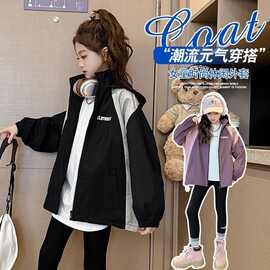 女童2024春季新款中大童外套秋冬款运动冲锋衣休闲拼色带帽女外套