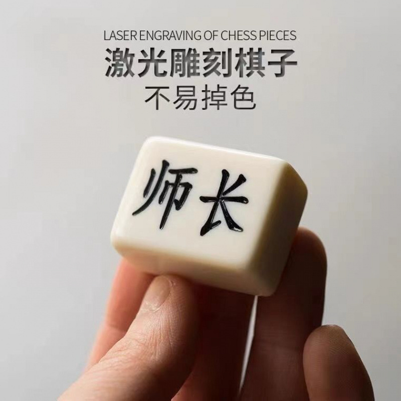 军棋军旗麻将料陆战棋盘小学生大号象棋实心游戏棋儿童成人玩具|undefined