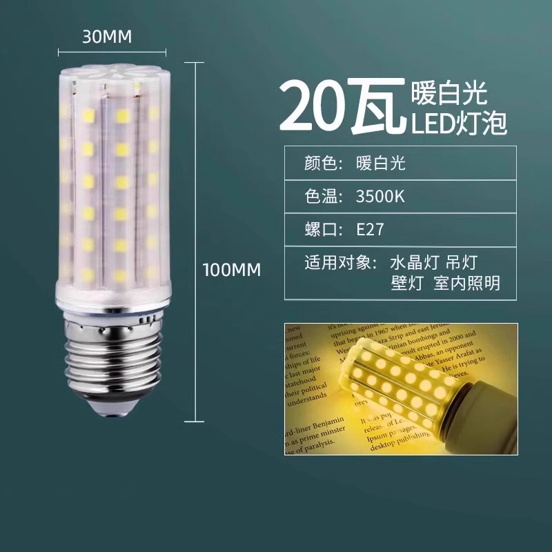 Lámpara LED ultra brillante e27 tornillo e14 pequeño tornillo ahorro de energía lámpara de cristal doméstica lámpara de lámpara de maíz fuente de luz