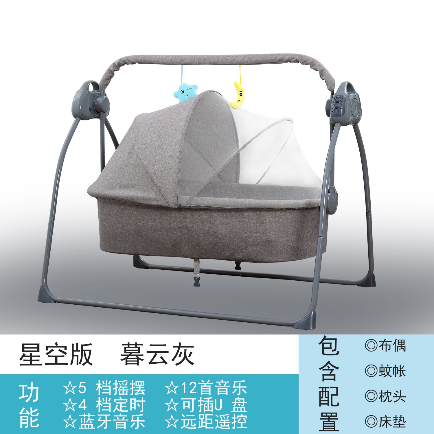[Source Factory] Baby Electric Rocking Bed, Cradle, Rocking Chair, Kidsren's Furniture to Coax Sleep, Cross-Border Export