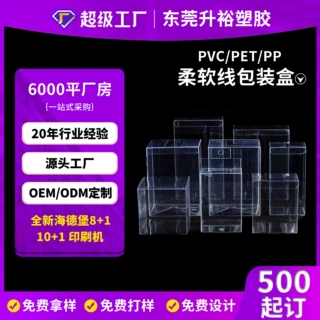 厂家定制pet印刷包装盒 带挂钩pet胶盒pp磨砂塑料礼品透明盒