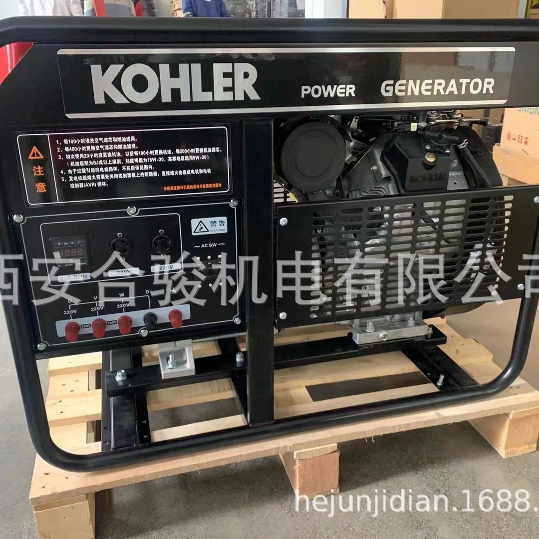 美国科勒汽油发电机 科勒10KW/12KW汽油发电机金融通信专用发电机