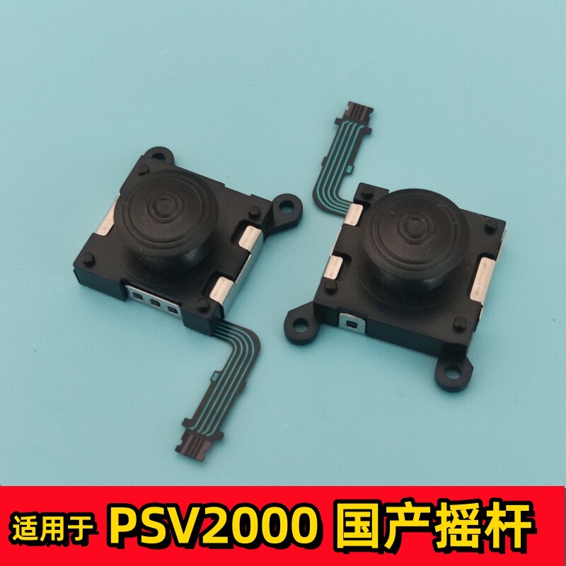 PSV2000 rocker PSVITA 20003D joystick PS VITA 2000 3D rocker domestic