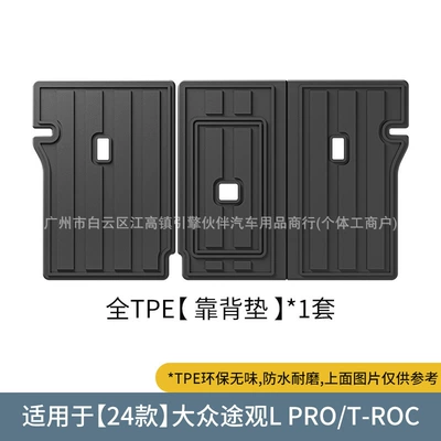 Trunk Mat – backrest mat - 24-models-of-volkswagen-tiguan-l-pro-seat-back-cushions-drop-shipping