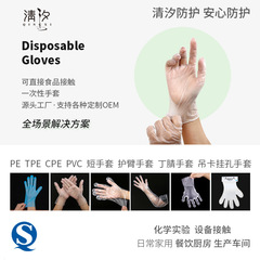 Gloves Disposable gloves for food Kitchen shrimp peeling gloves Anti-slip gloves Household TPE gloves manufacturer wholesale