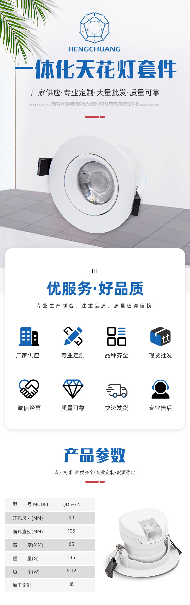 筒灯套件内页_01