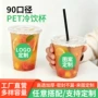 高透一次性加厚外卖奶茶杯