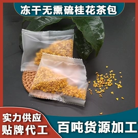 其他药食同源;花果茶;代用/养生茶