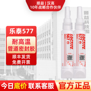 LOCTITE��̩577���ݼy�ܷ��z567���ˮNSF���w�ܵ�Һ�w���ώ���ˮ