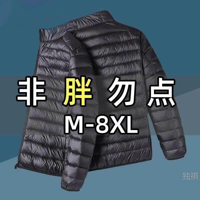 Plus-Size Lightweight down Cotton Jacket for Men and Women 115kg - Warm Winter Hooded Loose Coat for Big and Tall Individuals