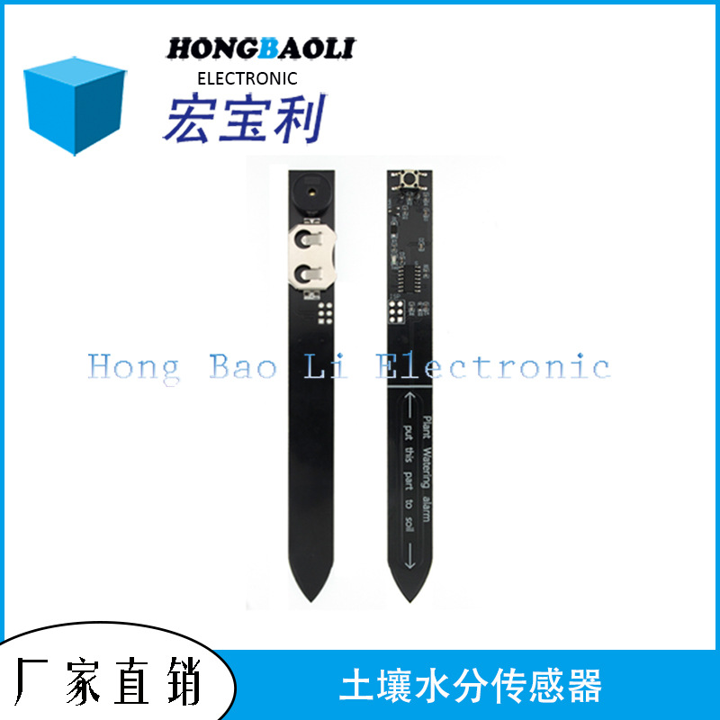 植物浇水报警 喷水报警警报湿度传感器模块土壤水分传感器
