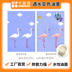 ��ˮ׃ɫ��ī��ˮ����ˮ��ɫ׃͸����ˮ׃��ī��ˮ׃ɫ����㼈��