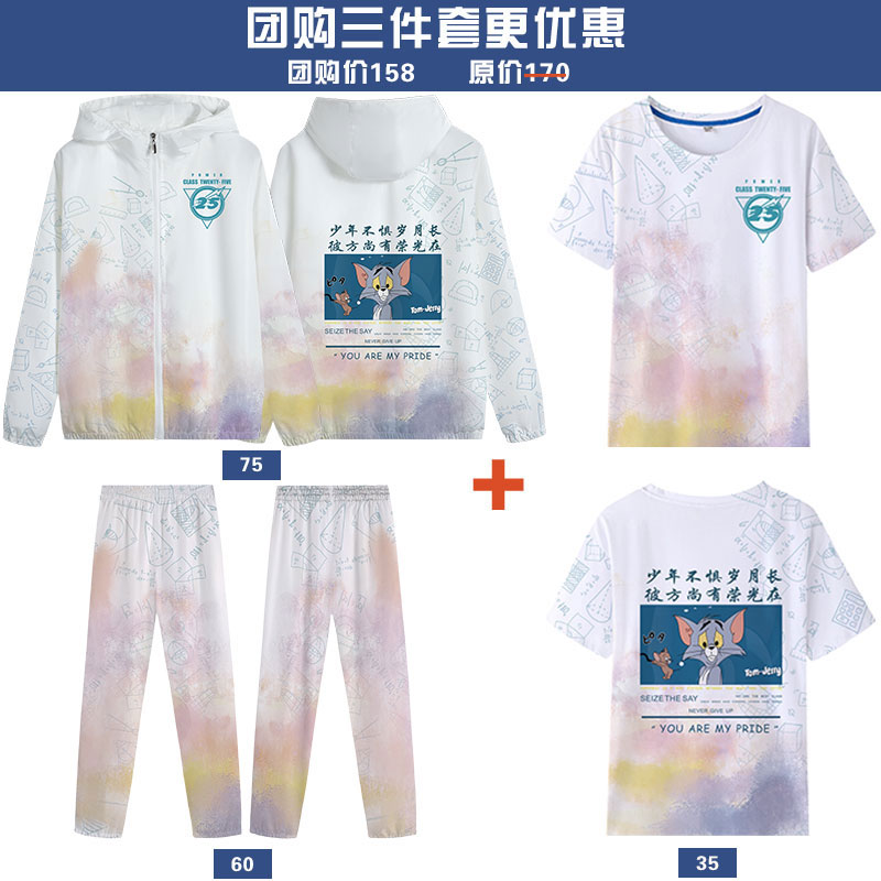 윈드브레이커 재킷 + 티셔츠 + 바지