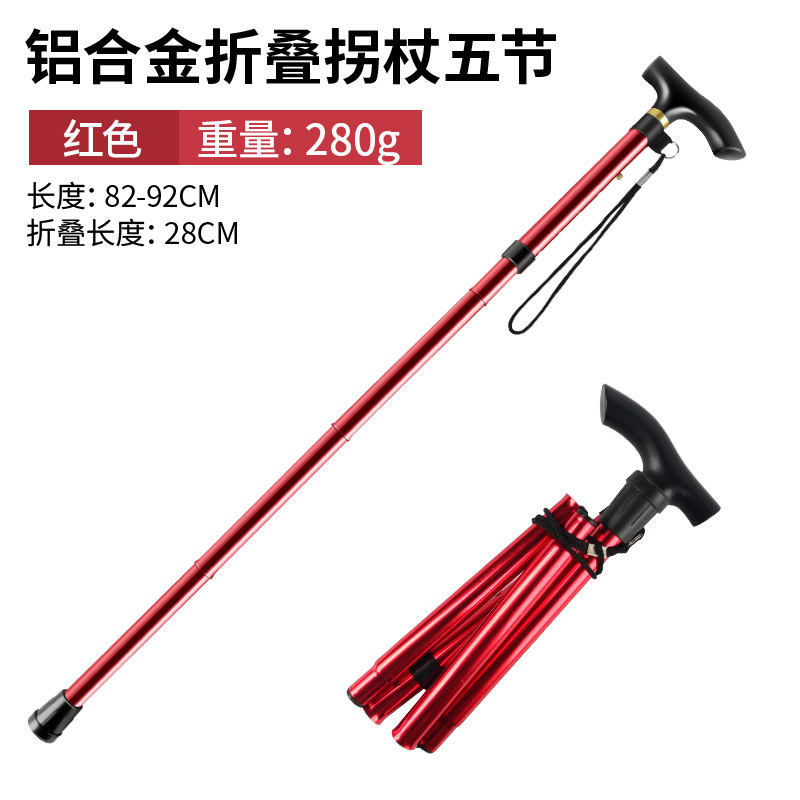 /【五节折叠登山杖】-红色/