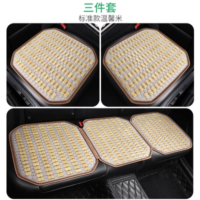 Summer summer summer car cushion Cool pad - 24-bamboo-three-piece-set-beige