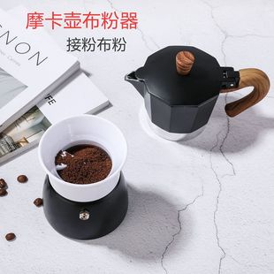 Moka pot cloth powder device new coffee pot powder ring non-pressure turn flat fast cloth powder non-powder cloth powder device