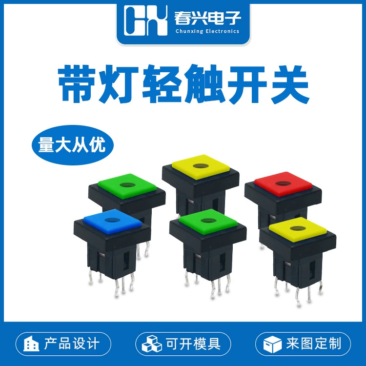 Zhejiang Chunxing с лампой кнопочный выключатель CXC05H04L3T прямая 6 ног кнопка самосброса светодиодный сенсорный переключатель
