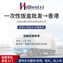 跨境物流至香港专线国际快递物流集运港澳台双清物流服务快速准时