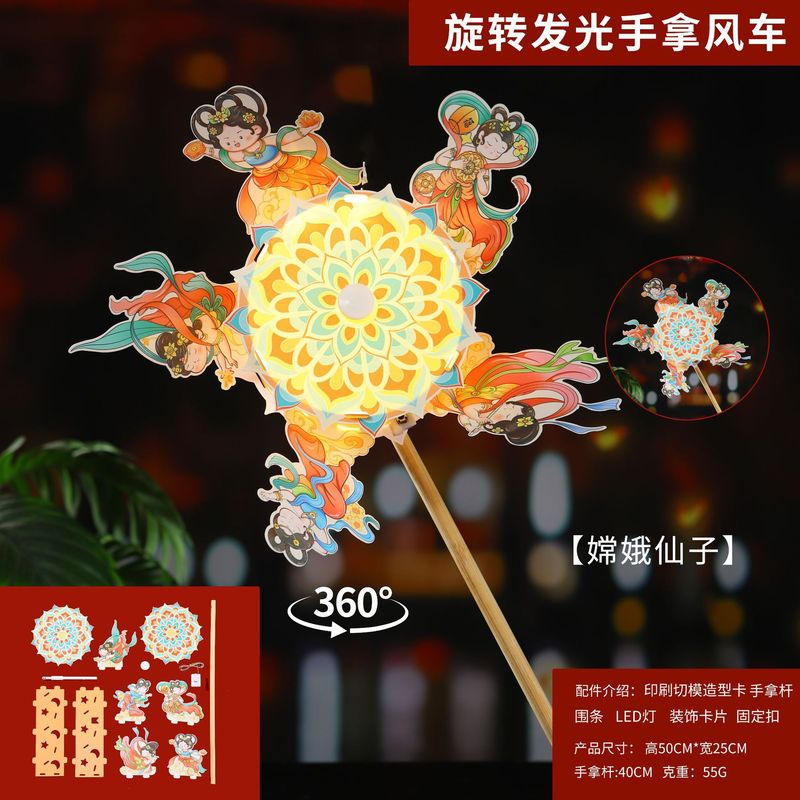 中秋节灯笼儿童手提花灯diy材料包旋转风车发光灯笼花灯摆摊灯笼|undefined