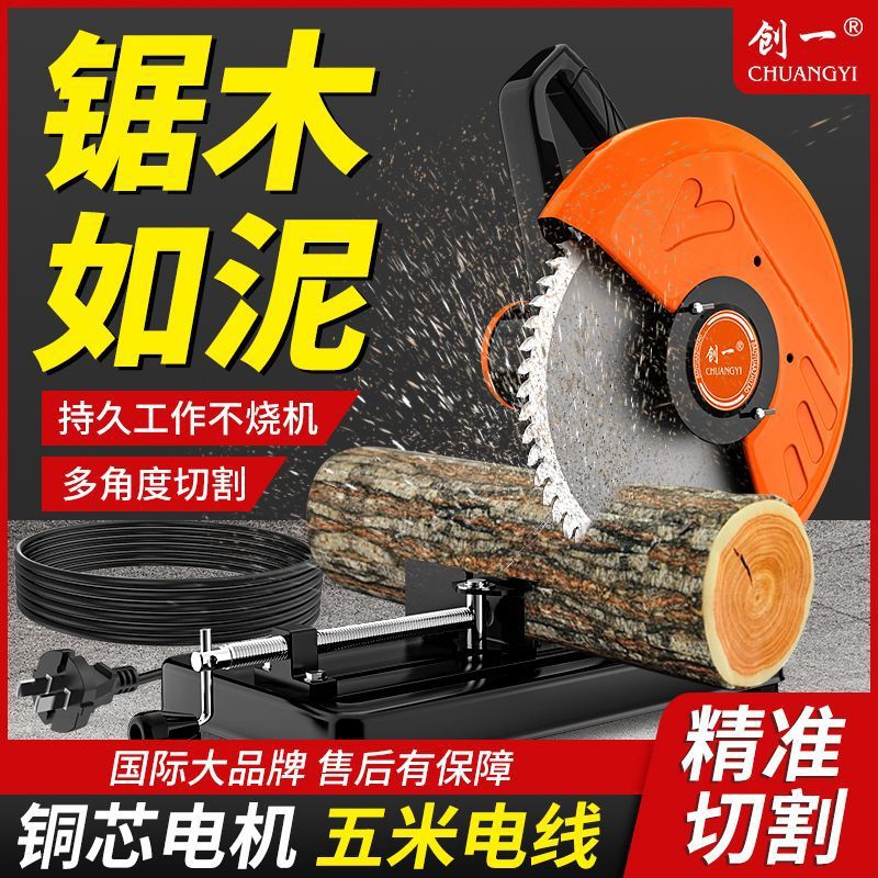 创一钢材机大功率家用切割机金属锯柴机切割电圆锯木工电锯专用锯