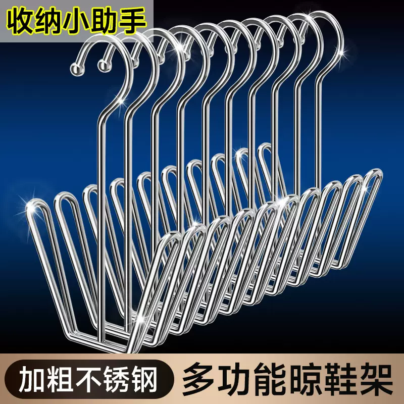 不锈钢鞋架家用阳台鞋子防风挂鞋多功能挂钩室外架晒鞋神器晾晒架