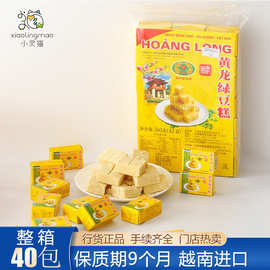 越南林富记大富黄龙绿豆糕抹茶原味老式怀旧糕点下午茶零食批发