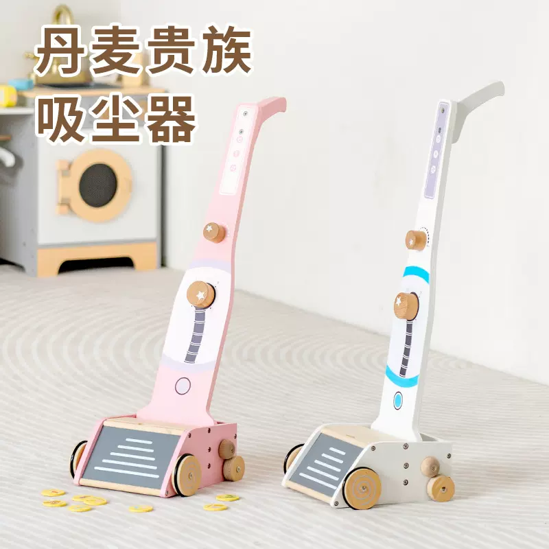 木制儿童早教仿真吸尘器清洁打扫男孩女孩过家家互动亲子益智玩具