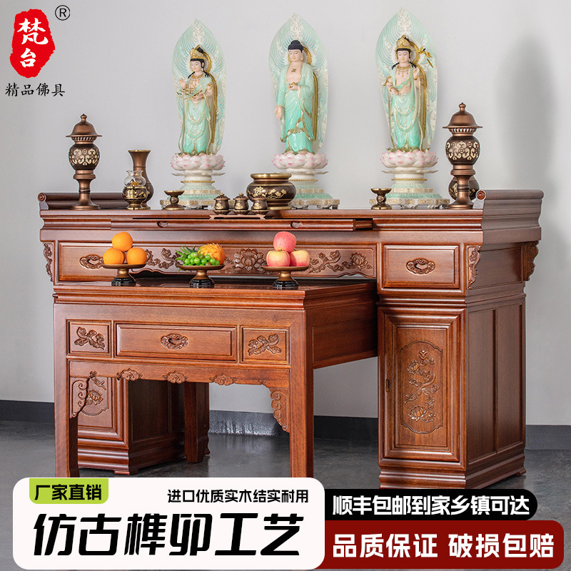 Solid Wood Tribute Table Buddha Tribute Table Table Divine Table Tribute Table Buddha Hall Buddha Table Self-built Room Nantang Guanyin Xianjia Tribute