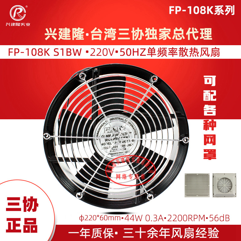 ̨����ЭCommonwealth��Ʒ�������FP-108K S1-B50HZ��Ƶɢ�ȷ���