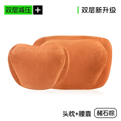 Summer, Head and Neck Protection Pillow, Headrest - ocher-brown-headrest-and-lumbar-support-set-dupont-bio-velvet-memory-foam-double-layer-pressure-relieving-support-design