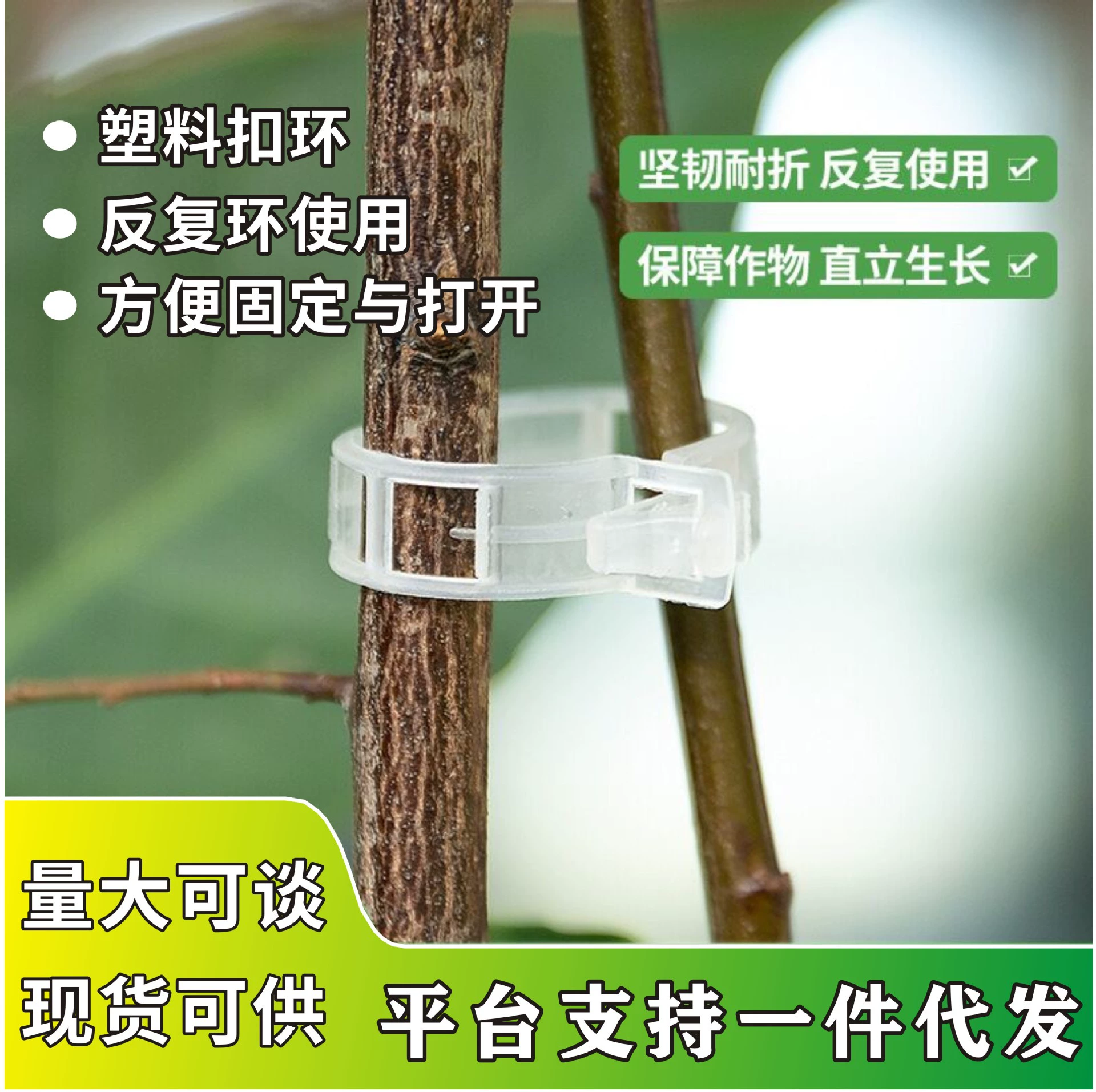 Зажим для садовых растений Зажим для прививки помидоров Зажим для прививки лозы Зажим для веток