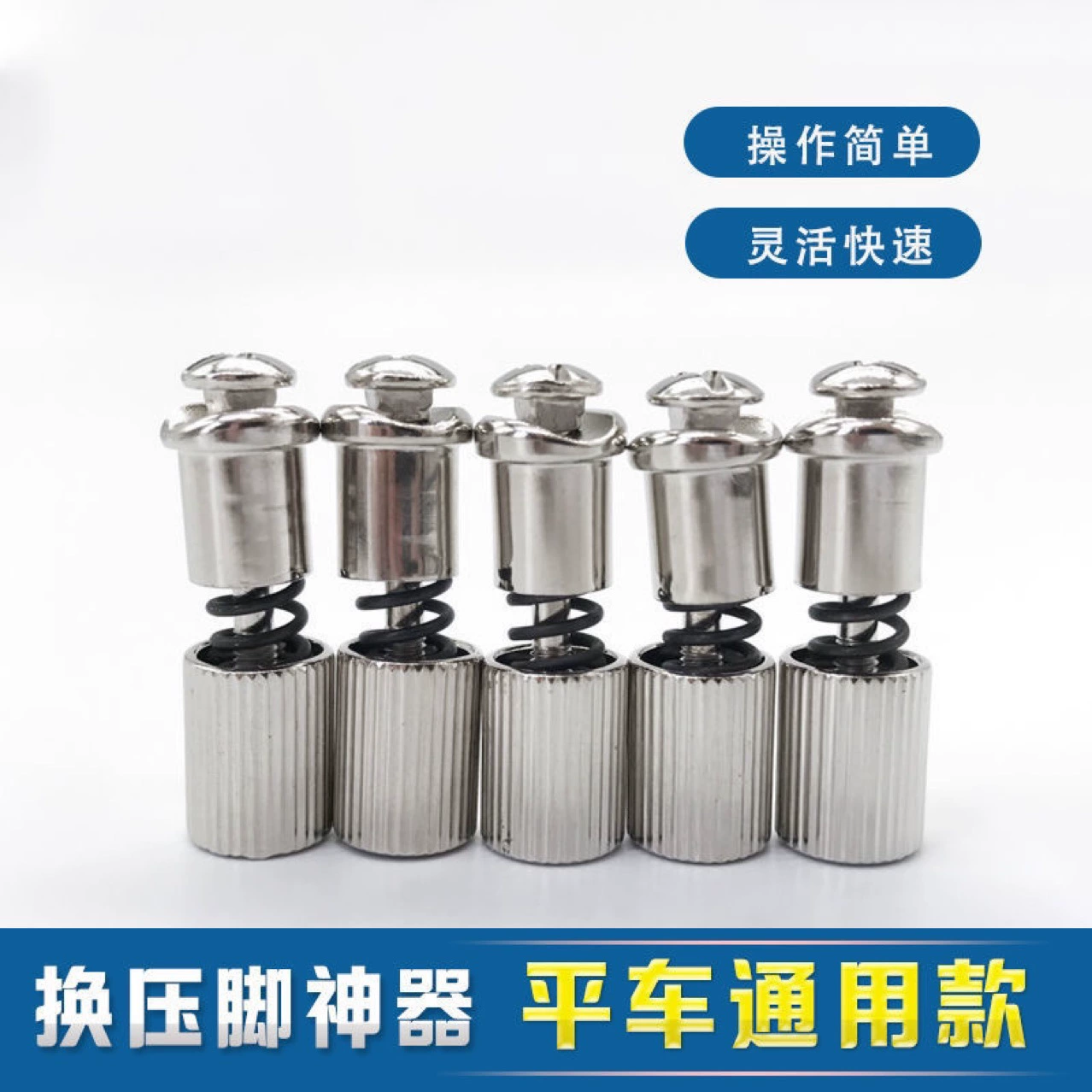 Смена прижимной лапки артефакт быстрая смена устройства прижимной лапки Плоская машина Смена устройства прижимной лапки Плоская швейная машина Смена прижимной лапки за секунды