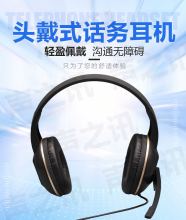 降噪头戴式办公商务游戏电脑手机笔记本话务员通话语音耳麦电竞