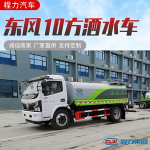 Dongfeng Dolica D7 Forica su çiləyən, F7 Yuchai 165 Yunnei 170 at gücü