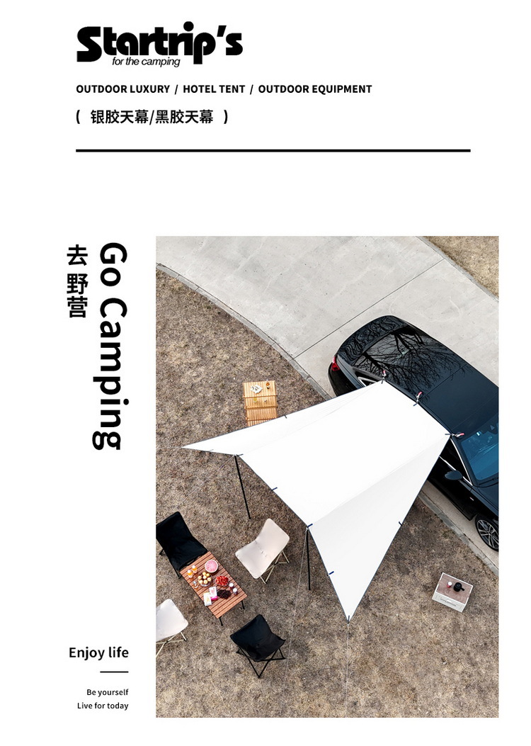 Car Rear Quick-Open Canopy Outdoor Camping Tent Sunshade Canopy Car Side Black Glue Sun Protection Rainproof Silver-Coated Canopy Pole