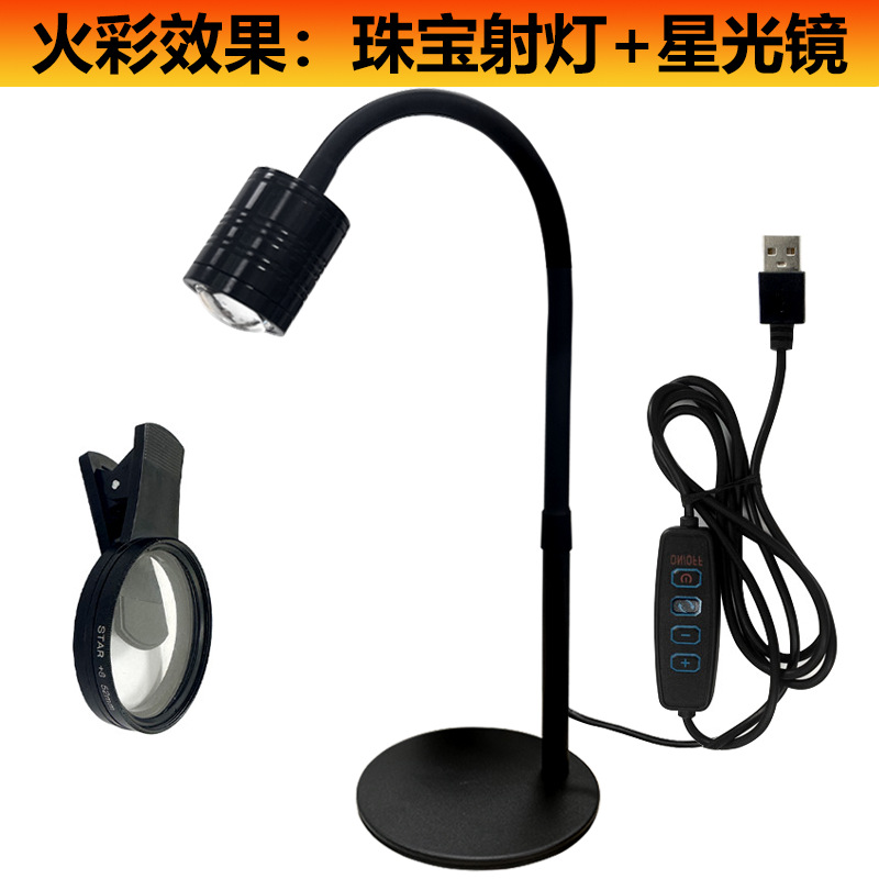 M model plug-in [fire color effect] 10w jewelry spotlight + starlight mirror