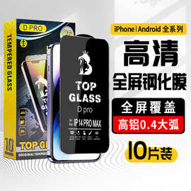 适用三星A17钢化膜A06S手机膜A53高铝大弧5G高清A24保护膜A90白片
