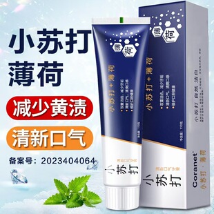 Cool Baking Soda Mint Flavored Toothpaste Freshens Breath, Reduces Tooth Stains, Whitens Teeth, Deep Sea Salt, Cleans Teeth