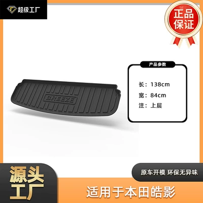 Trunk Mat, Decorative Tpe Trunk Mats, Environmentally - 23-25-haoying-7-seats-trunk-flat-threshold-pure-oil-tpe-material-waterproof-bag-rolled-up-for-delivery