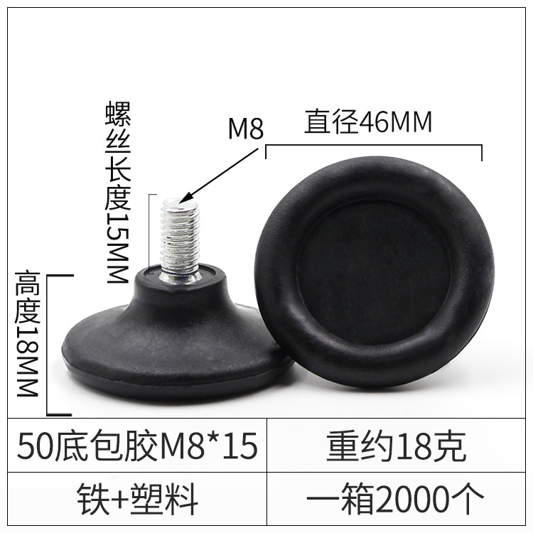 品優鉄皮黒底調整可能な足滑り止め家具調節足カッププラスチック足マット足カップ展示棚調節足|undefined