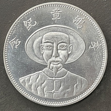 原光真银银元 李鸿章像一两臆造币 42.5mm古玩收藏精制钱币