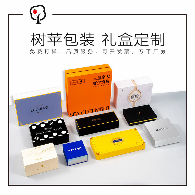 高档包装盒保温杯饰品彩盒天地盖化妆品白卡纸盒酒水牛皮礼品盒子