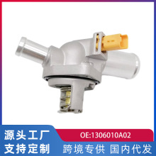 跨境专供适用长安CS75/1.8T节温器电子汽车配件39106/ 1306010A02